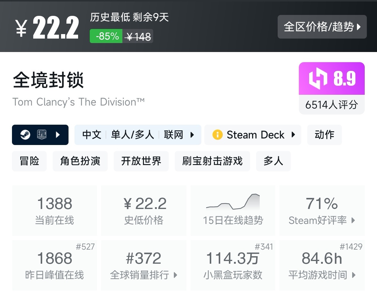 游戏节正式开始！Steam周间特惠137款折扣游戏汇总