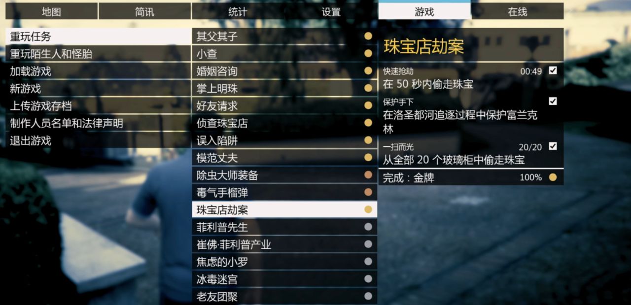 熱門
  GTA線下炒股攻略輕鬆賺10億-第1張