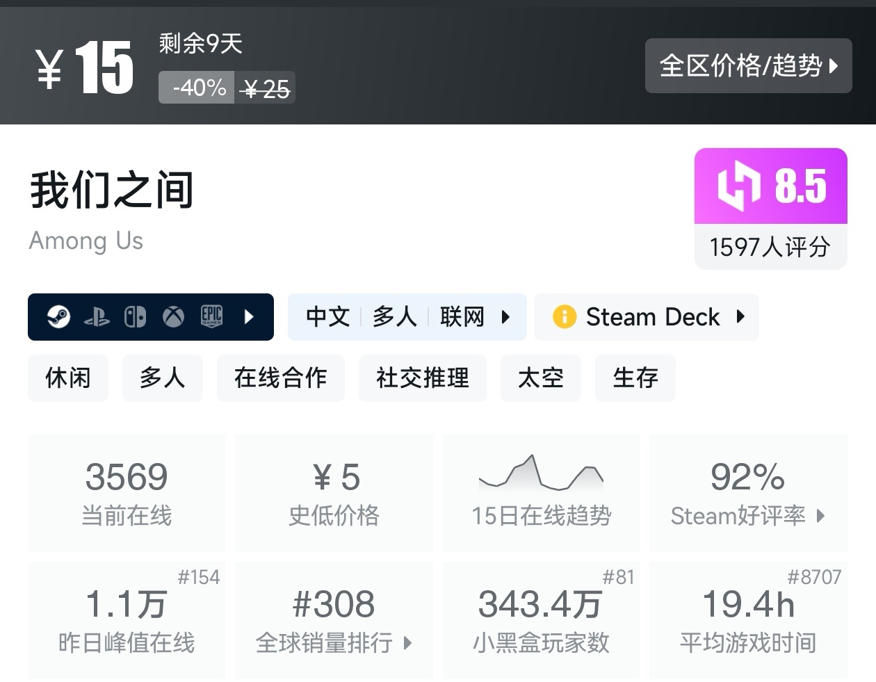 游戏节正式开始！Steam周间特惠137款折扣游戏汇总