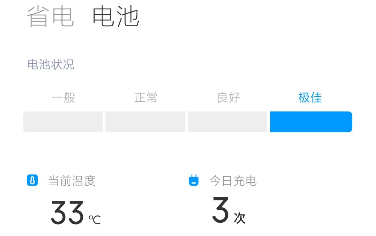 【球盟会】青年大学习之给手机换电池