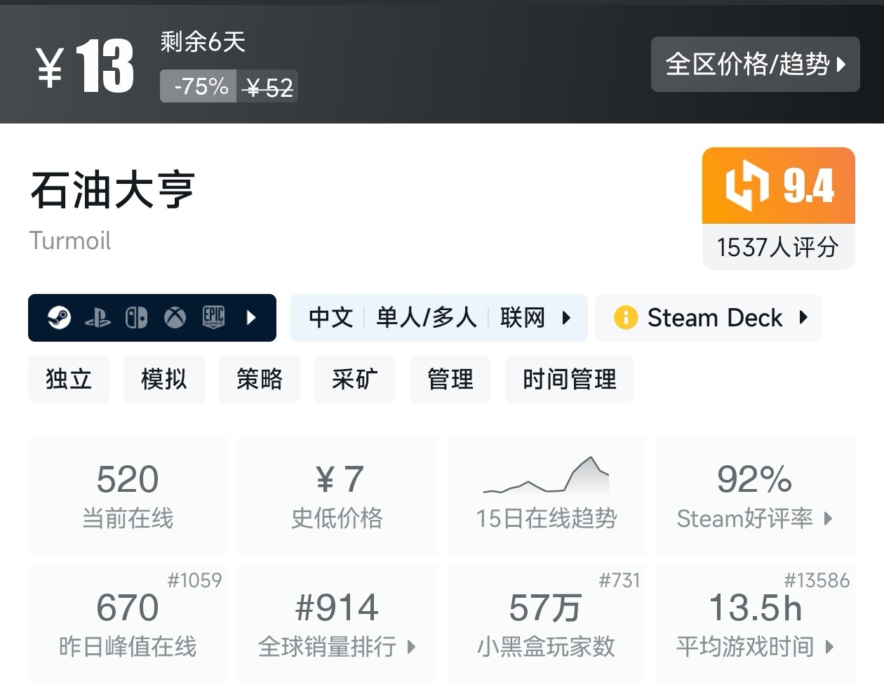 游戏节正式开始！Steam周间特惠137款折扣游戏汇总