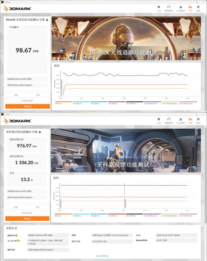 B850M + RTX 5080 + R9 9900X + 乔思伯 TK-3 装机展示-第63张