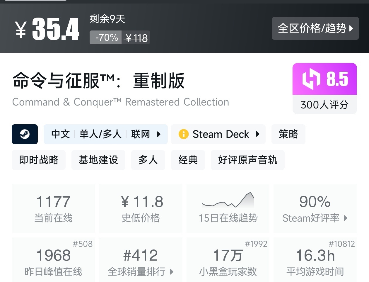 游戏节正式开始！Steam周间特惠137款折扣游戏汇总