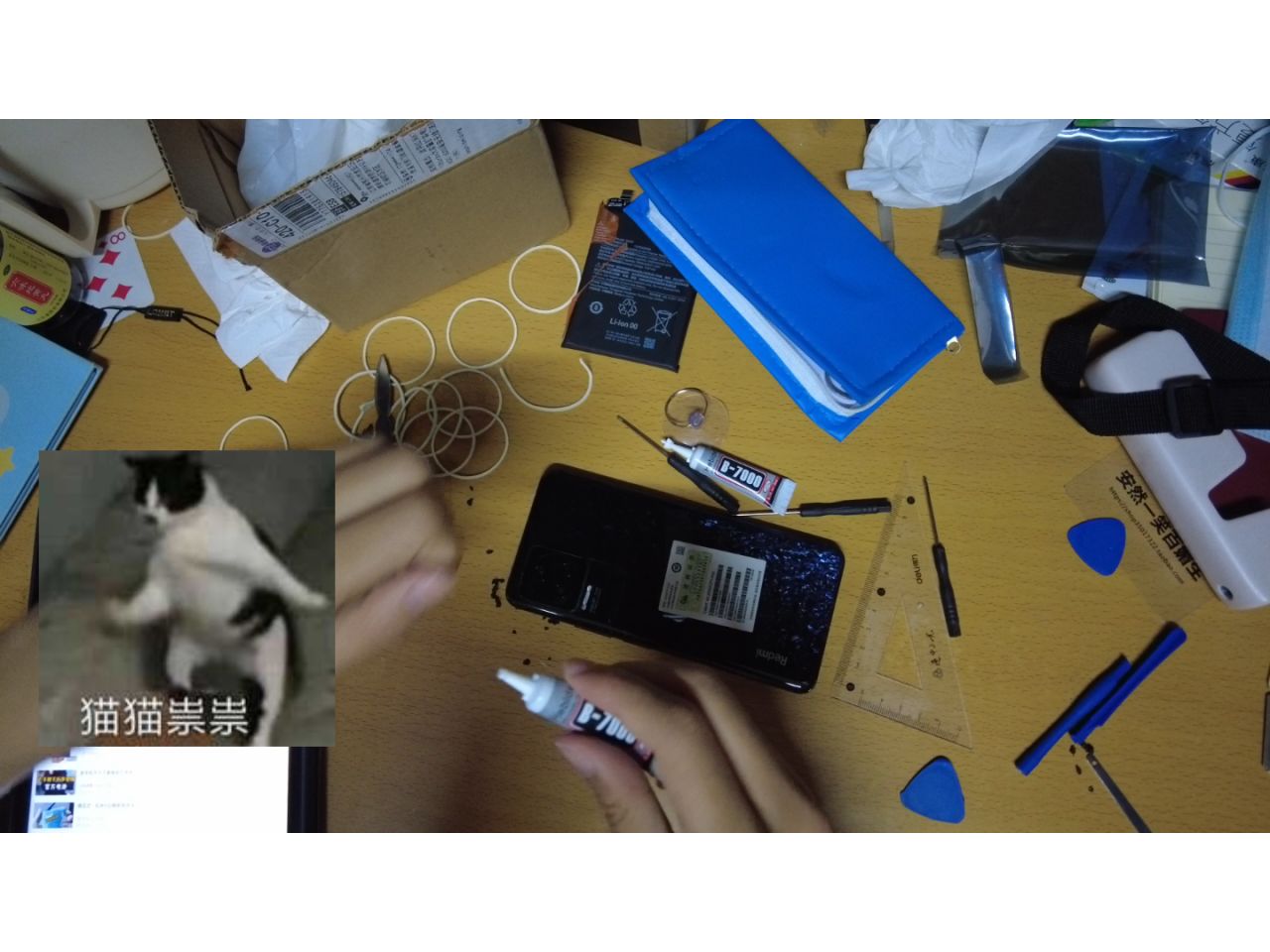 【球盟会】青年大学习之给手机换电池