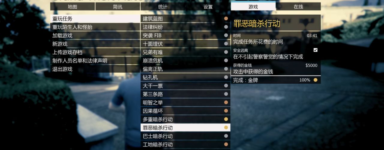 热门
  GTA线下炒股攻略轻松赚10亿-第11张