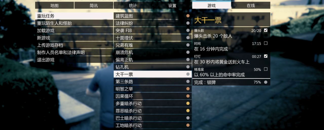 热门
  GTA线下炒股攻略轻松赚10亿-第7张