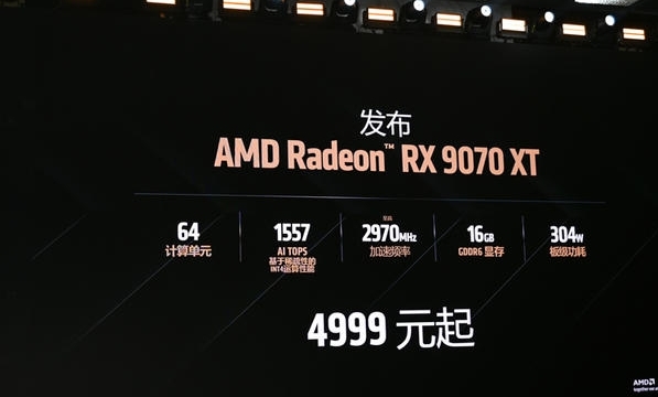 投票
  AMD RX 9070系列顯卡發佈，50系N卡與A卡之爭-第1張