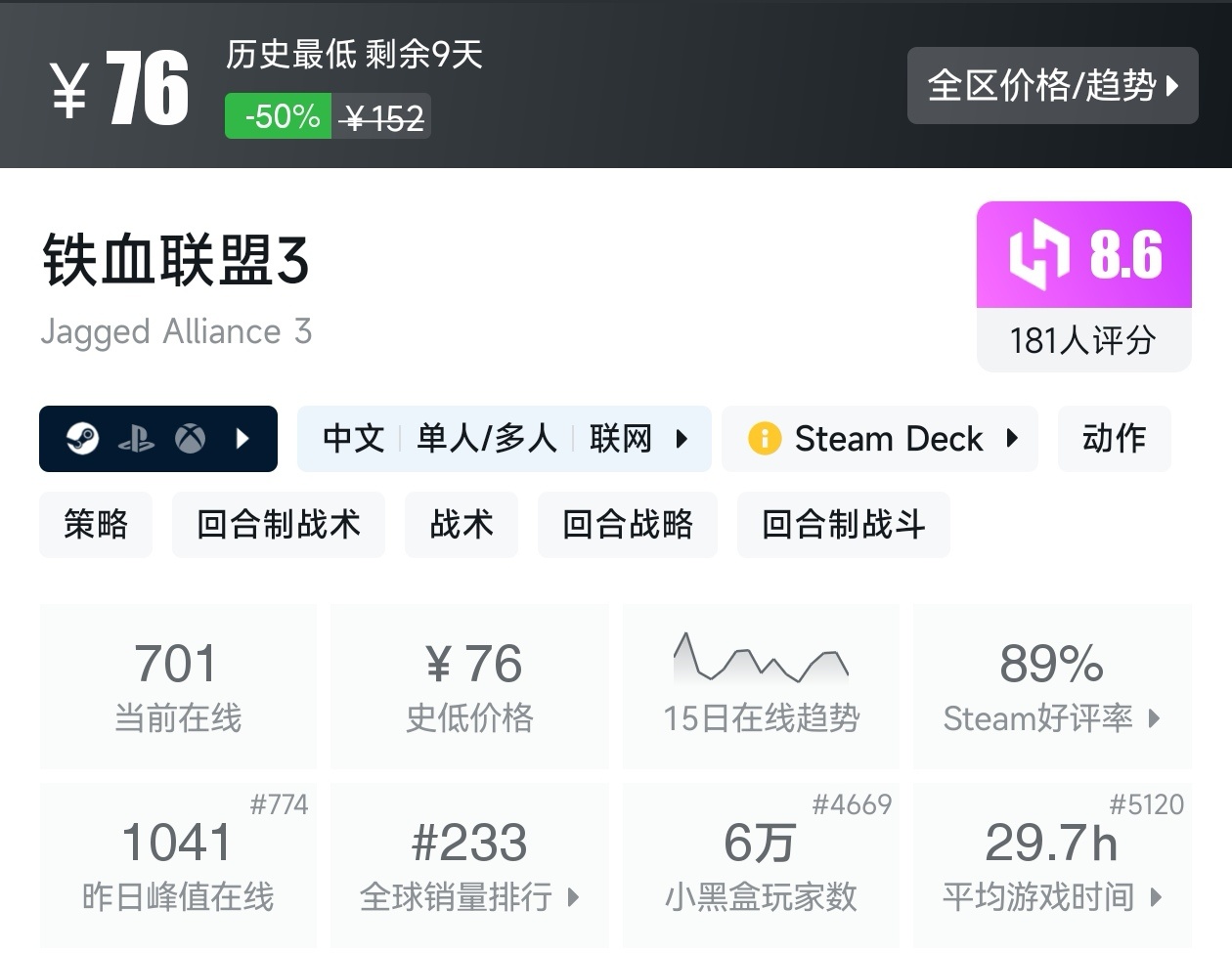 游戏节正式开始！Steam周间特惠137款折扣游戏汇总