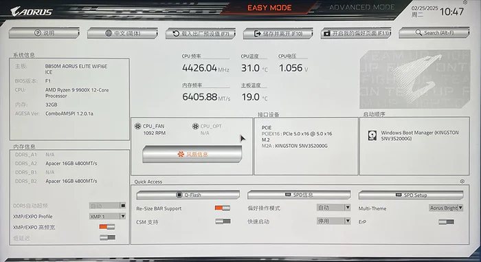 B850M + RTX 5080 + R9 9900X + 乔思伯 TK-3 装机展示-第71张