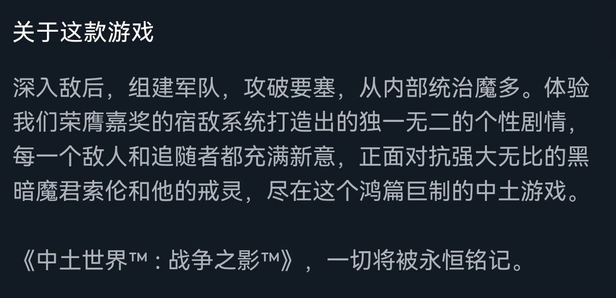 《中土世界：战争之影》迎来折扣！