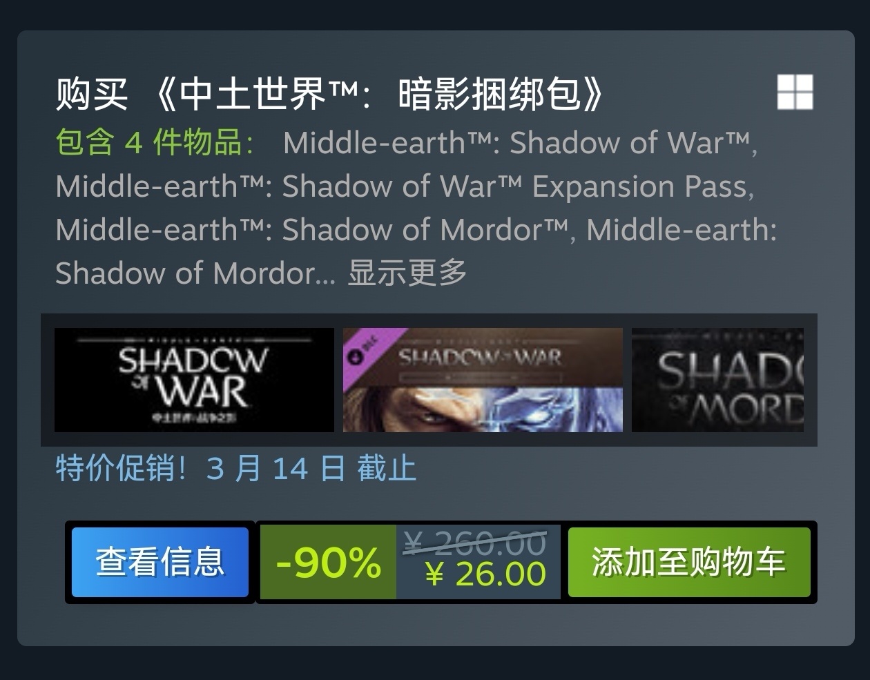 《中土世界：战争之影》迎来折扣！