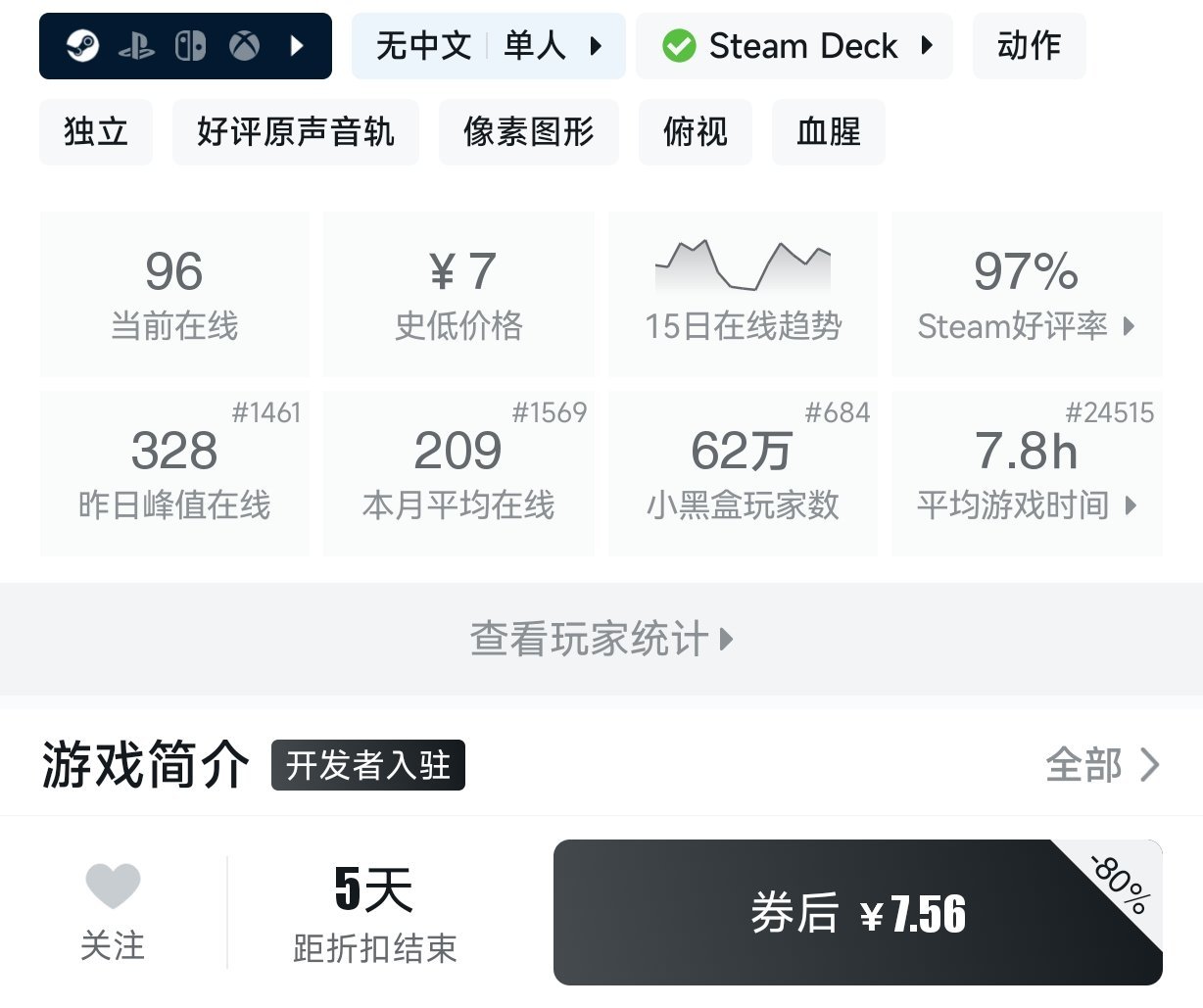 3月6日 近期27款10元以下折扣游戏盘点-第23张