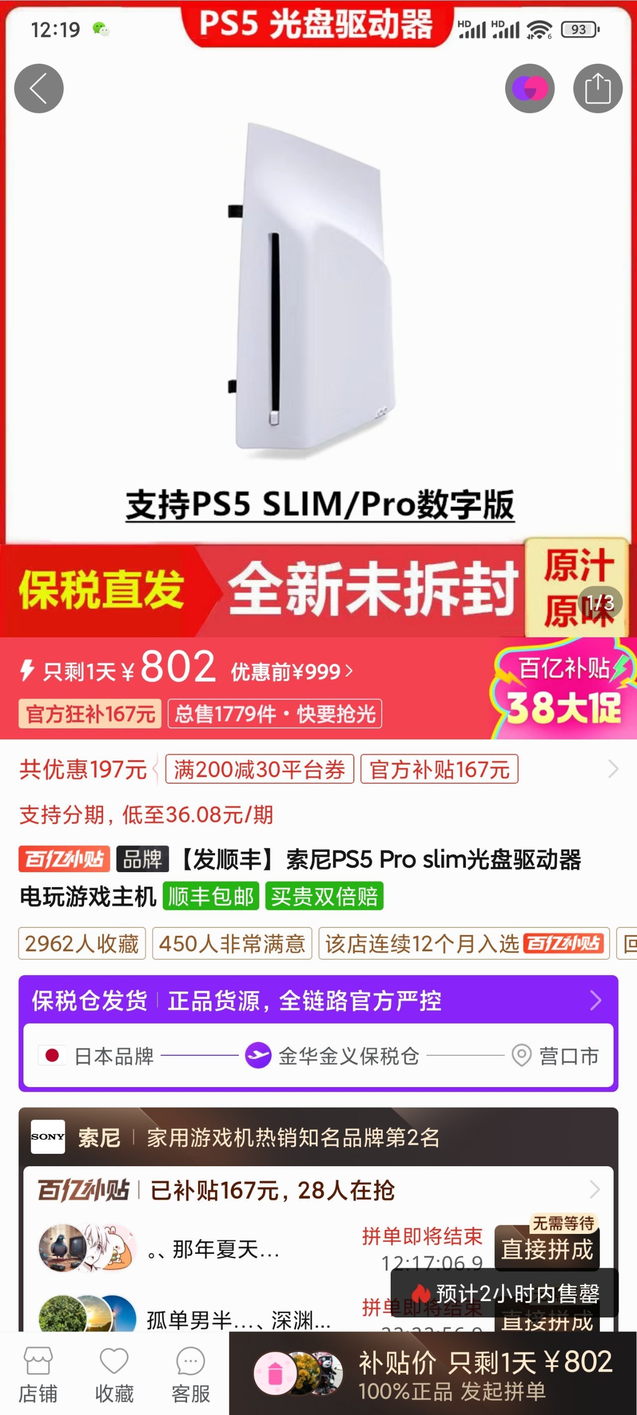 （補）3.6日 ps實體盤相關資訊:ac影首降 怪獵版本選擇-第5張