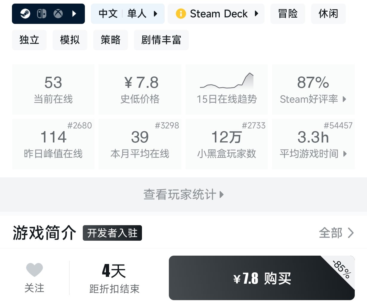 3月6日 近期27款10元以下折扣游戏盘点-第11张