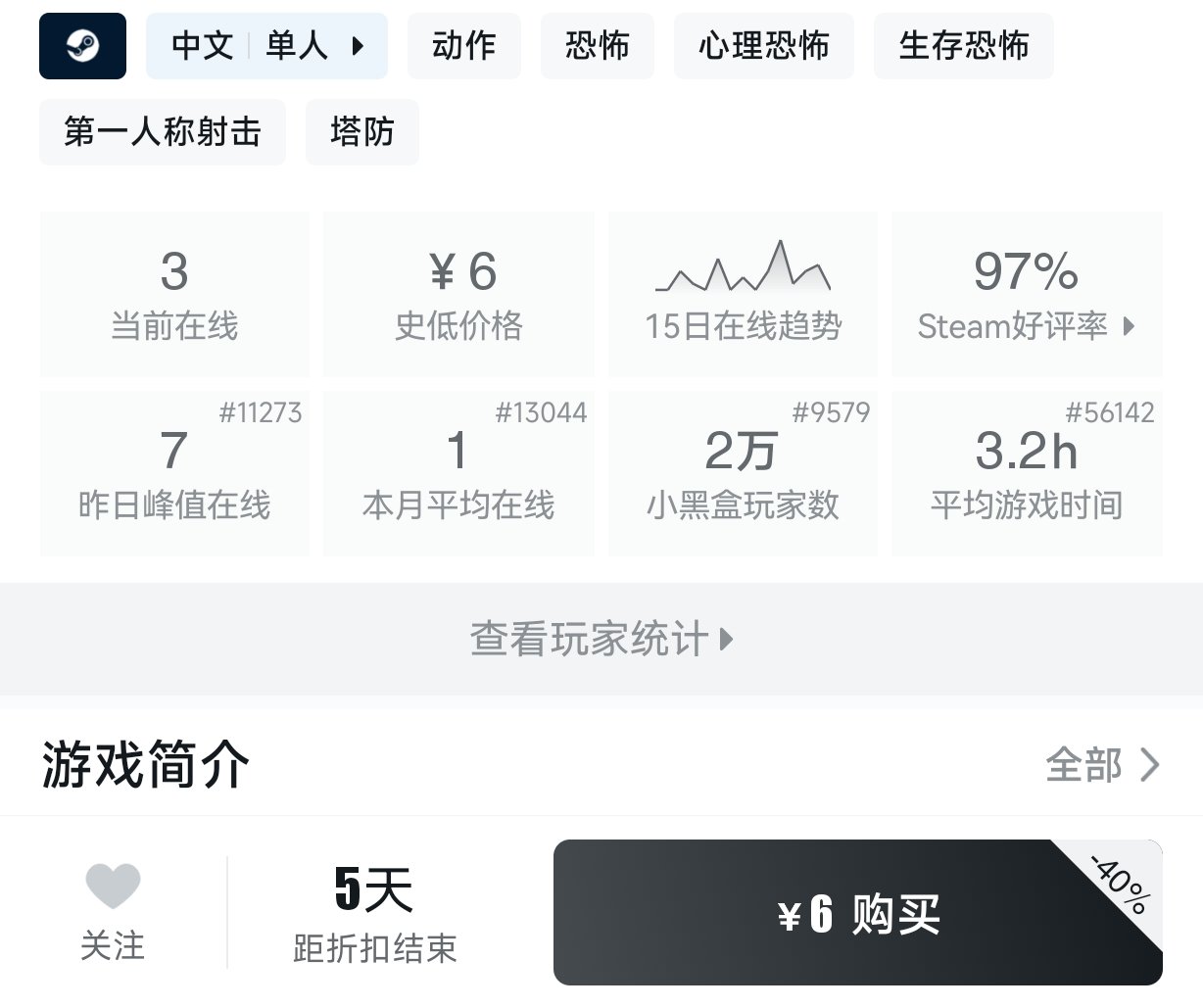 3月6日 近期27款10元以下折扣游戏盘点-第26张