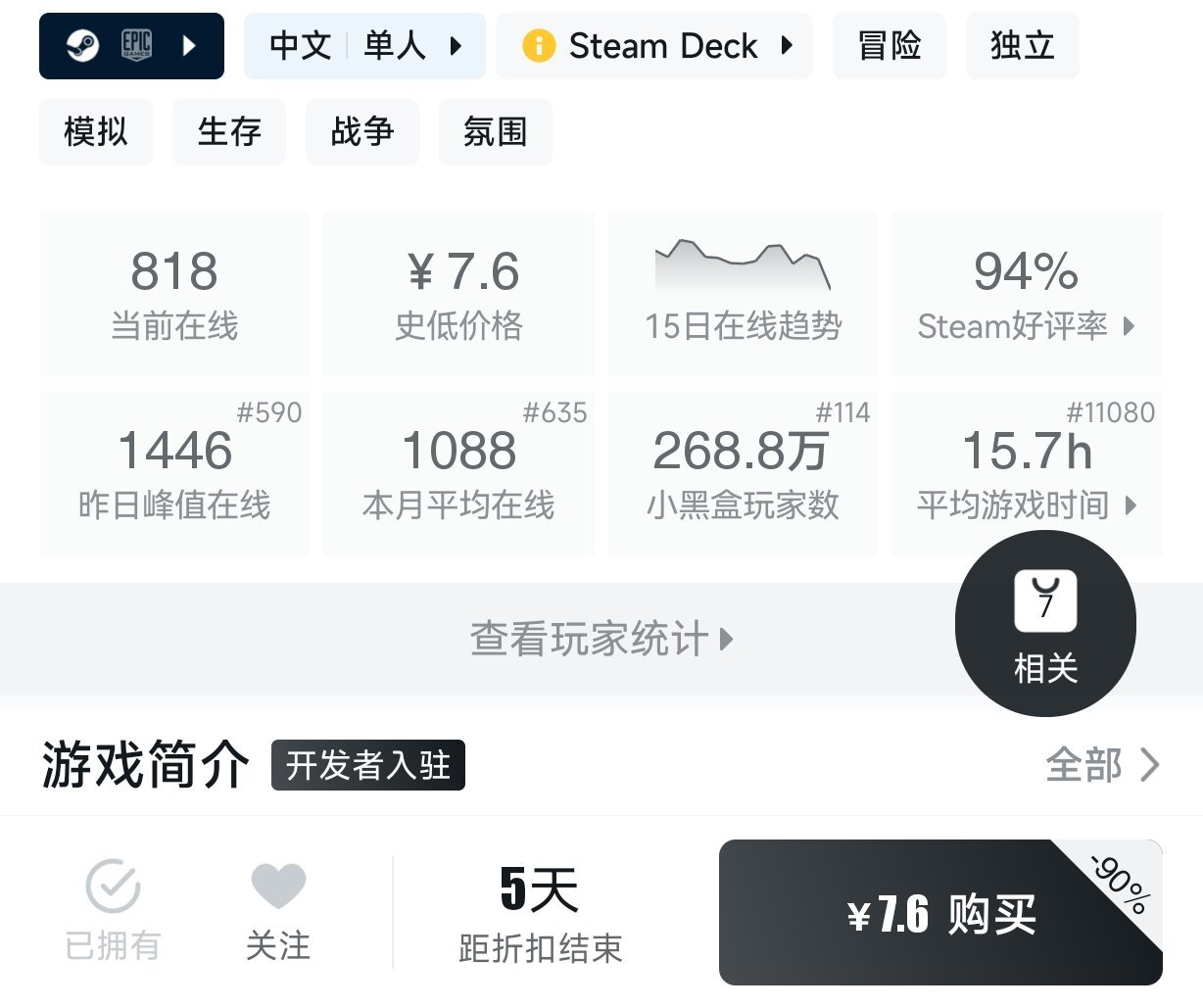 3月6日 近期27款10元以下折扣游戏盘点-第12张