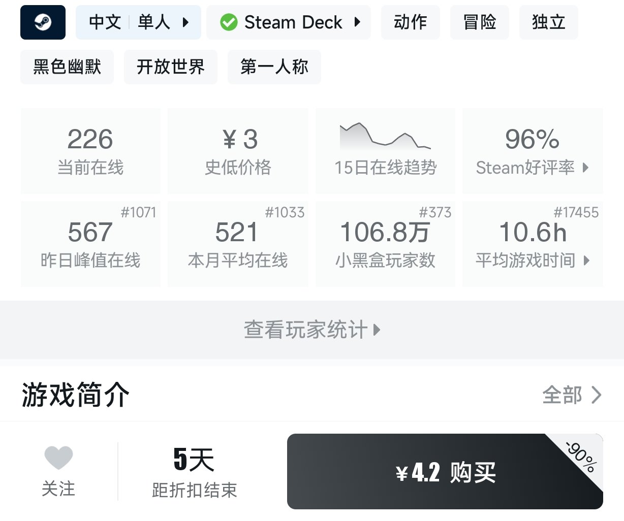 3月6日 近期27款10元以下折扣游戏盘点-第17张