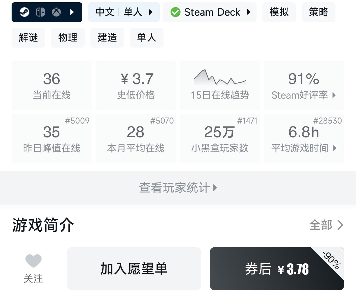 3月6日 近期27款10元以下折扣游戏盘点-第25张