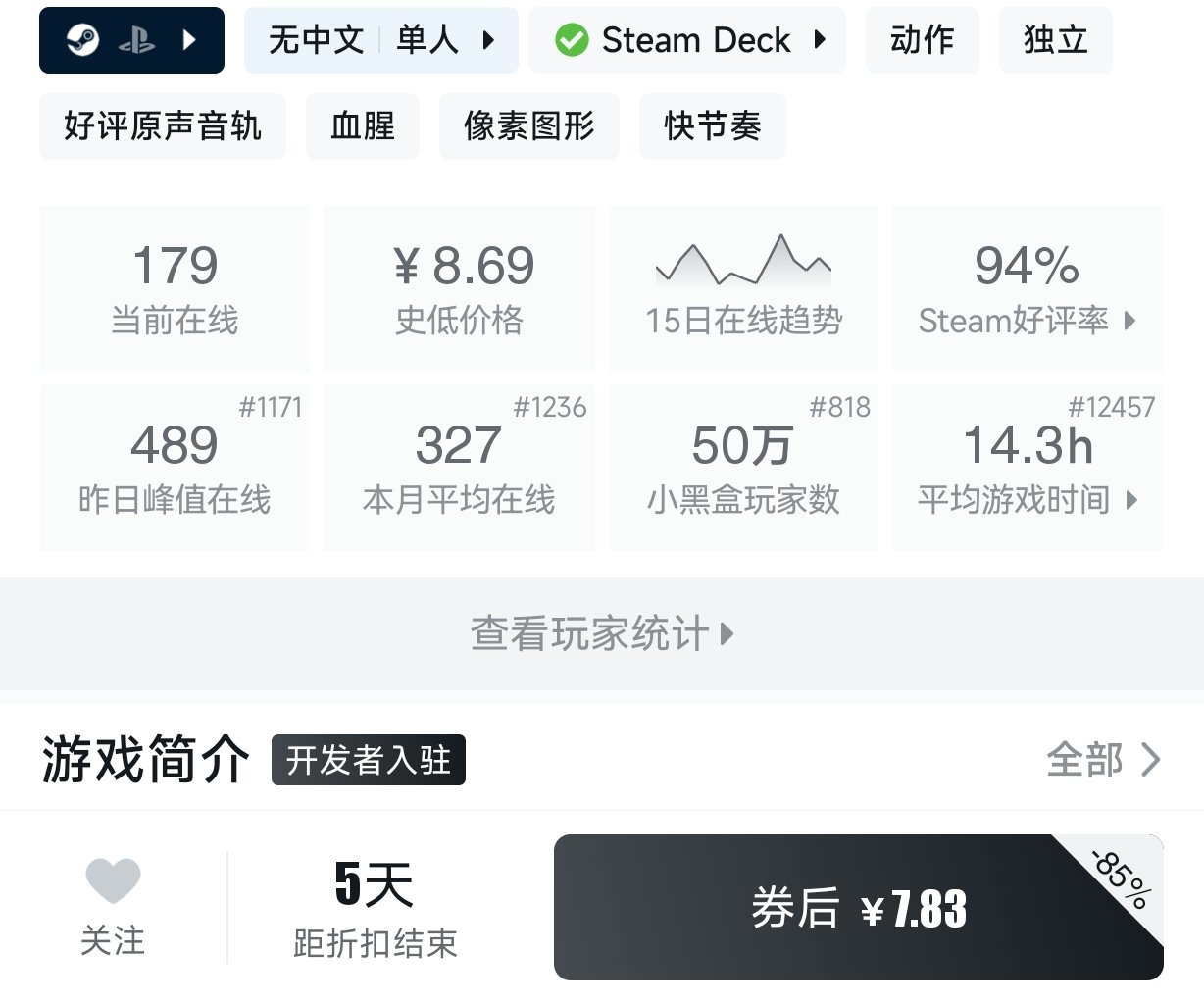 3月6日 近期27款10元以下折扣游戏盘点-第20张