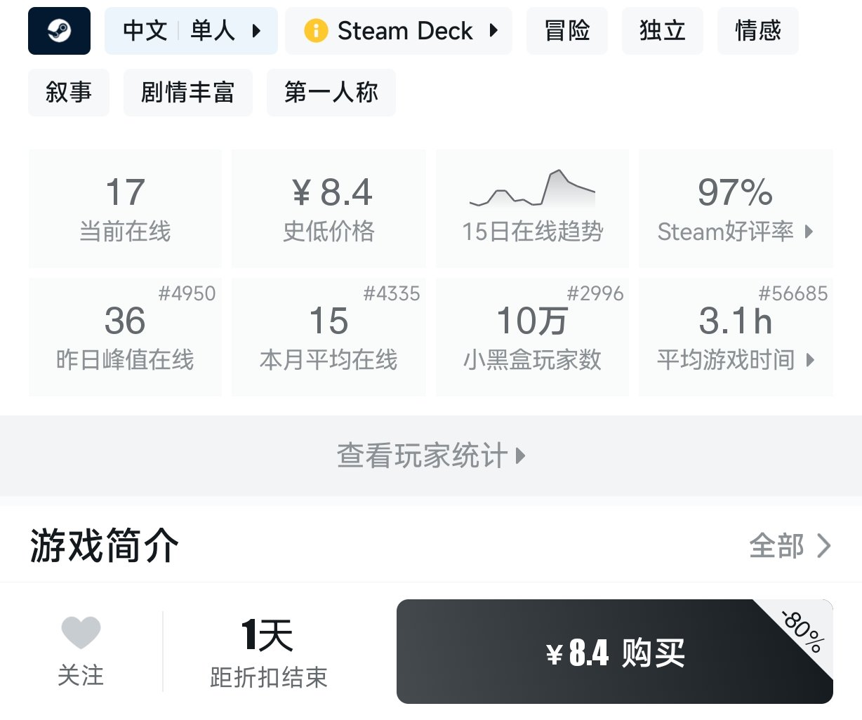 3月6日 近期27款10元以下折扣游戏盘点-第15张