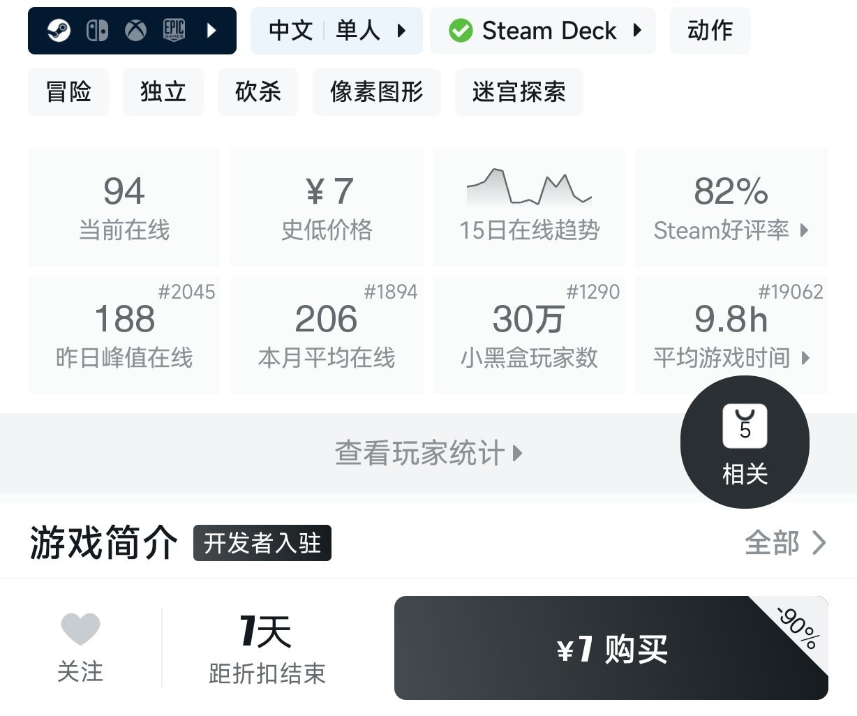 3月6日 近期27款10元以下折扣游戏盘点-第22张