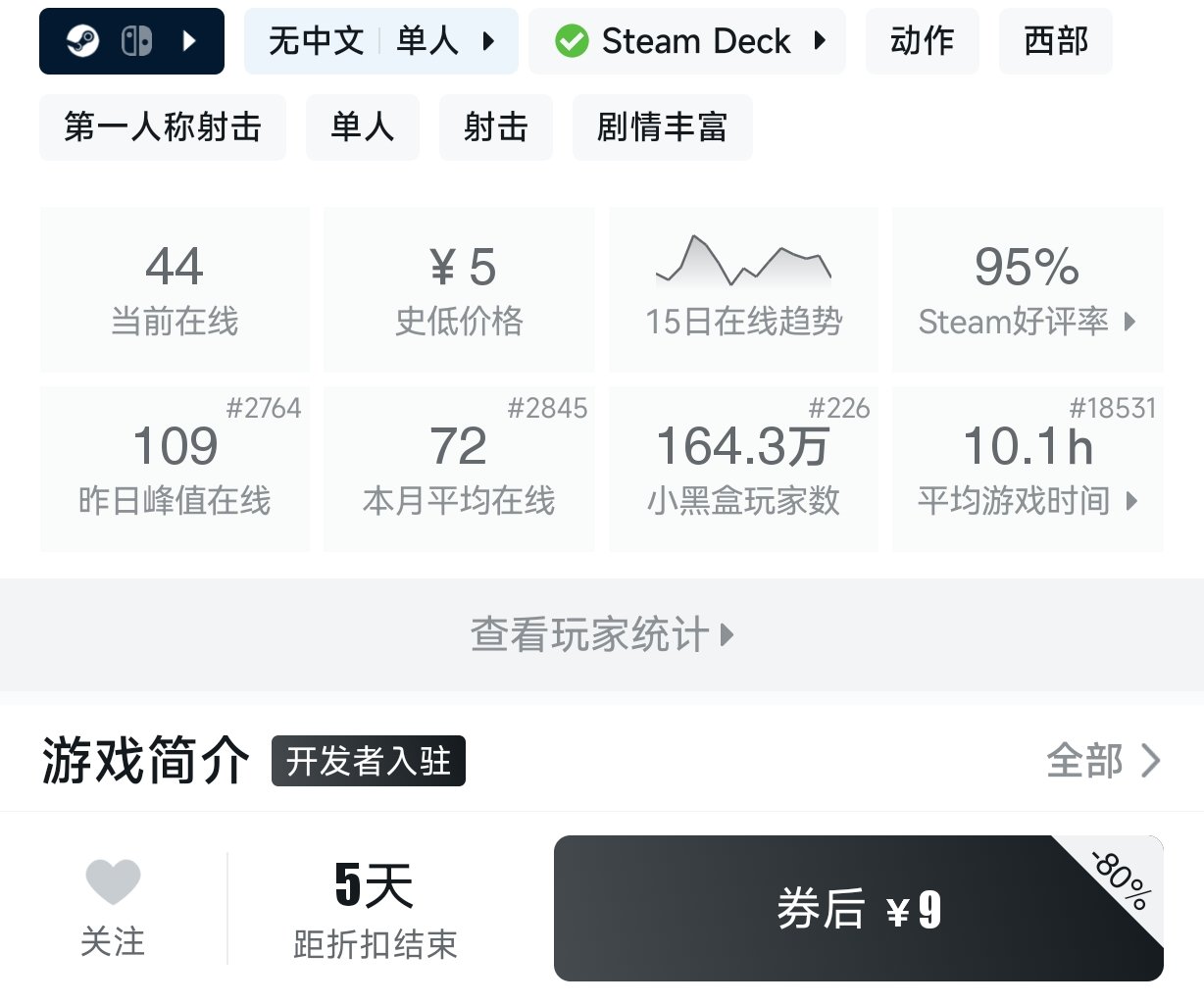 3月6日 近期27款10元以下折扣游戏盘点-第21张