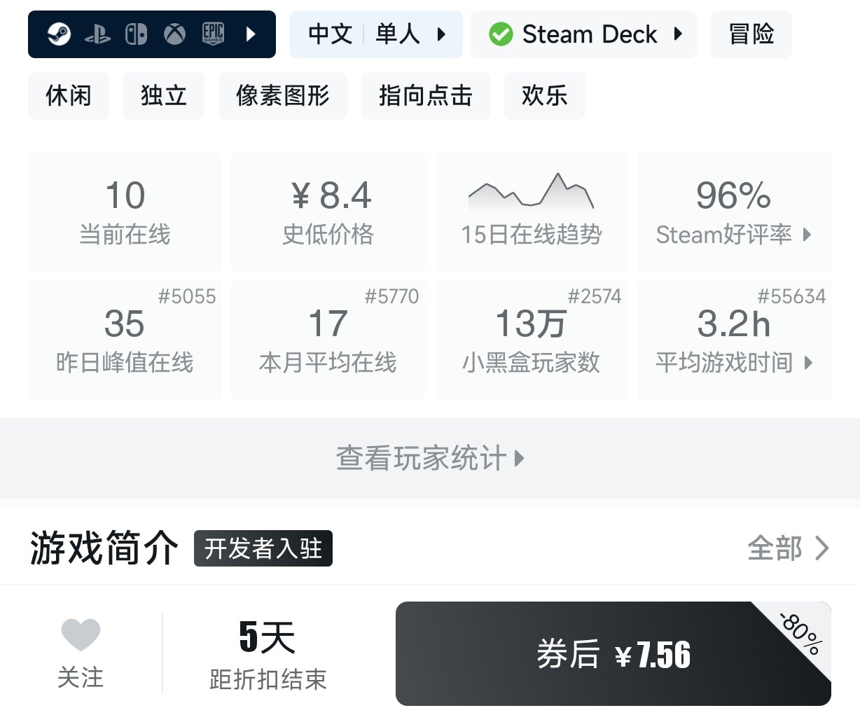 3月6日 近期27款10元以下折扣游戏盘点-第18张