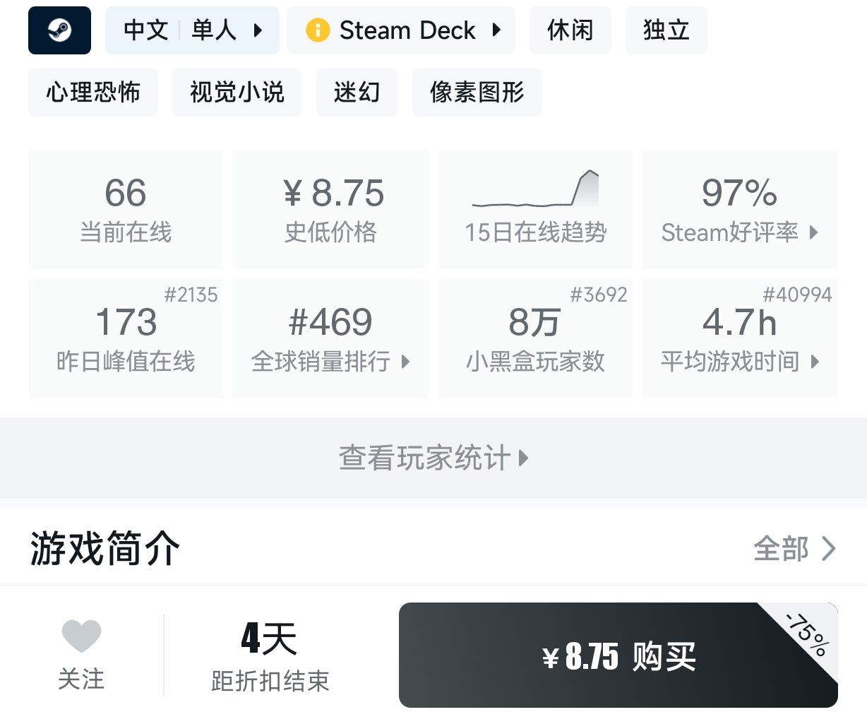 3月6日 近期27款10元以下折扣游戏盘点-第7张