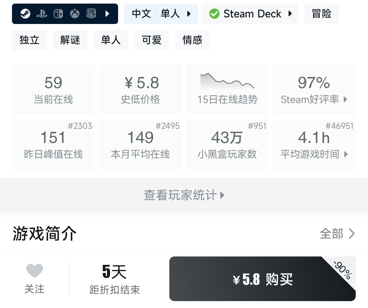 3月6日 近期27款10元以下折扣游戏盘点-第16张