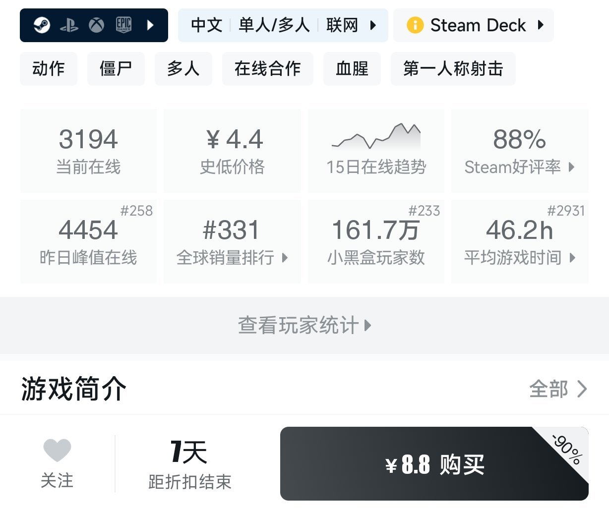 3月6日 近期27款10元以下折扣游戏盘点-第2张