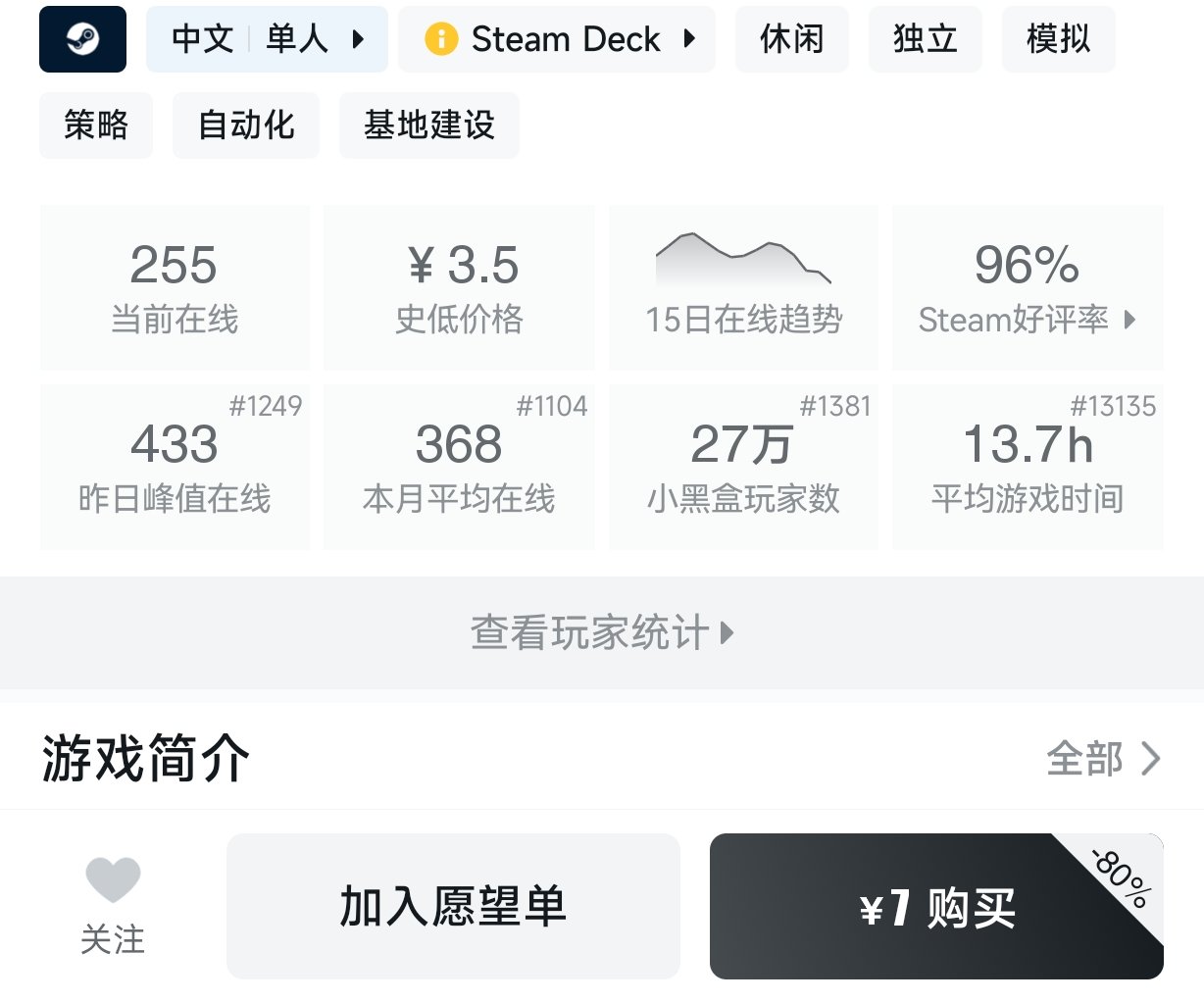 3月6日 近期27款10元以下折扣游戏盘点-第19张