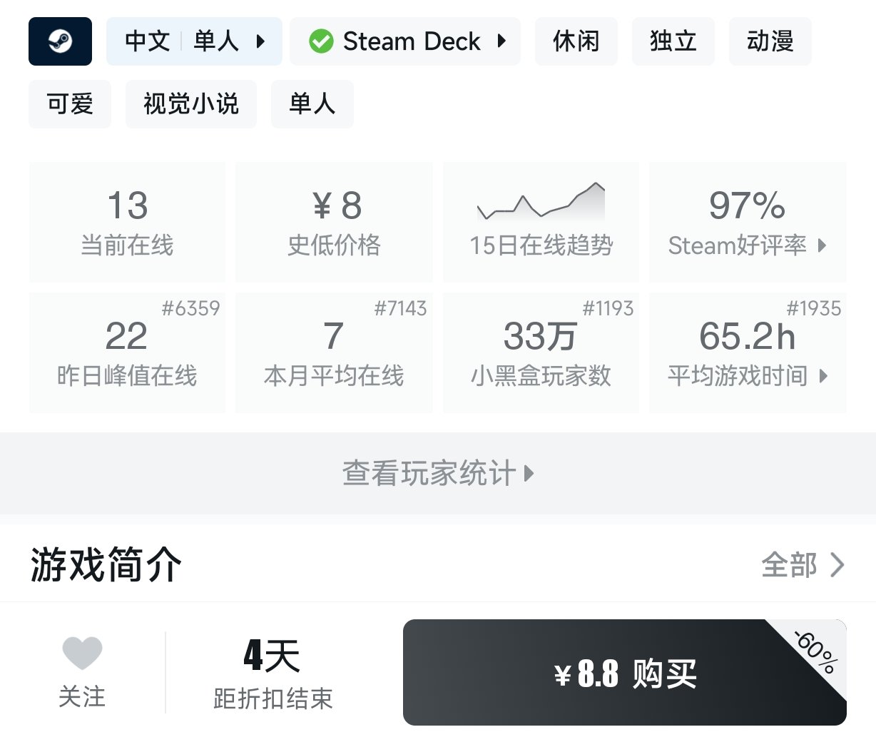 3月6日 近期27款10元以下折扣游戏盘点-第8张