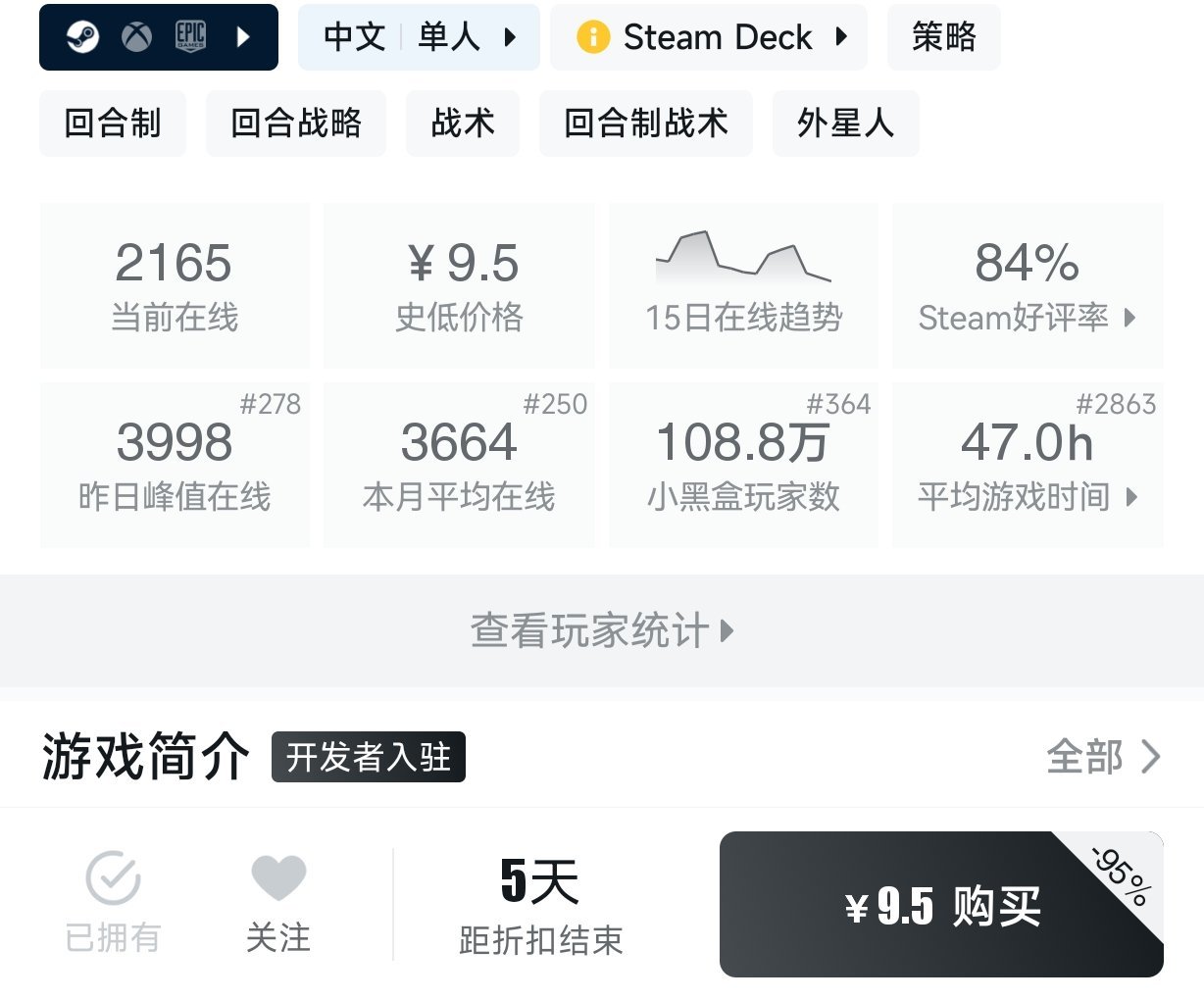 3月6日 近期27款10元以下折扣游戏盘点-第14张