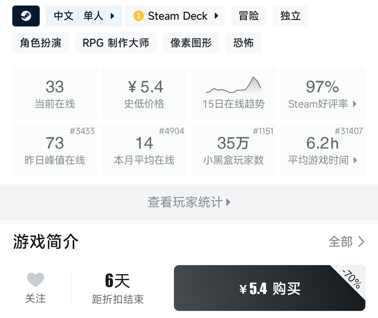 3月6日 近期27款10元以下折扣游戏盘点-第5张