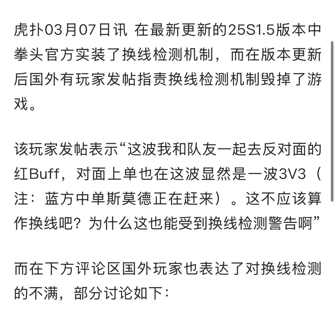 “Faker测试全新换线检测”火了，外网直接炸锅，入侵野区被警告