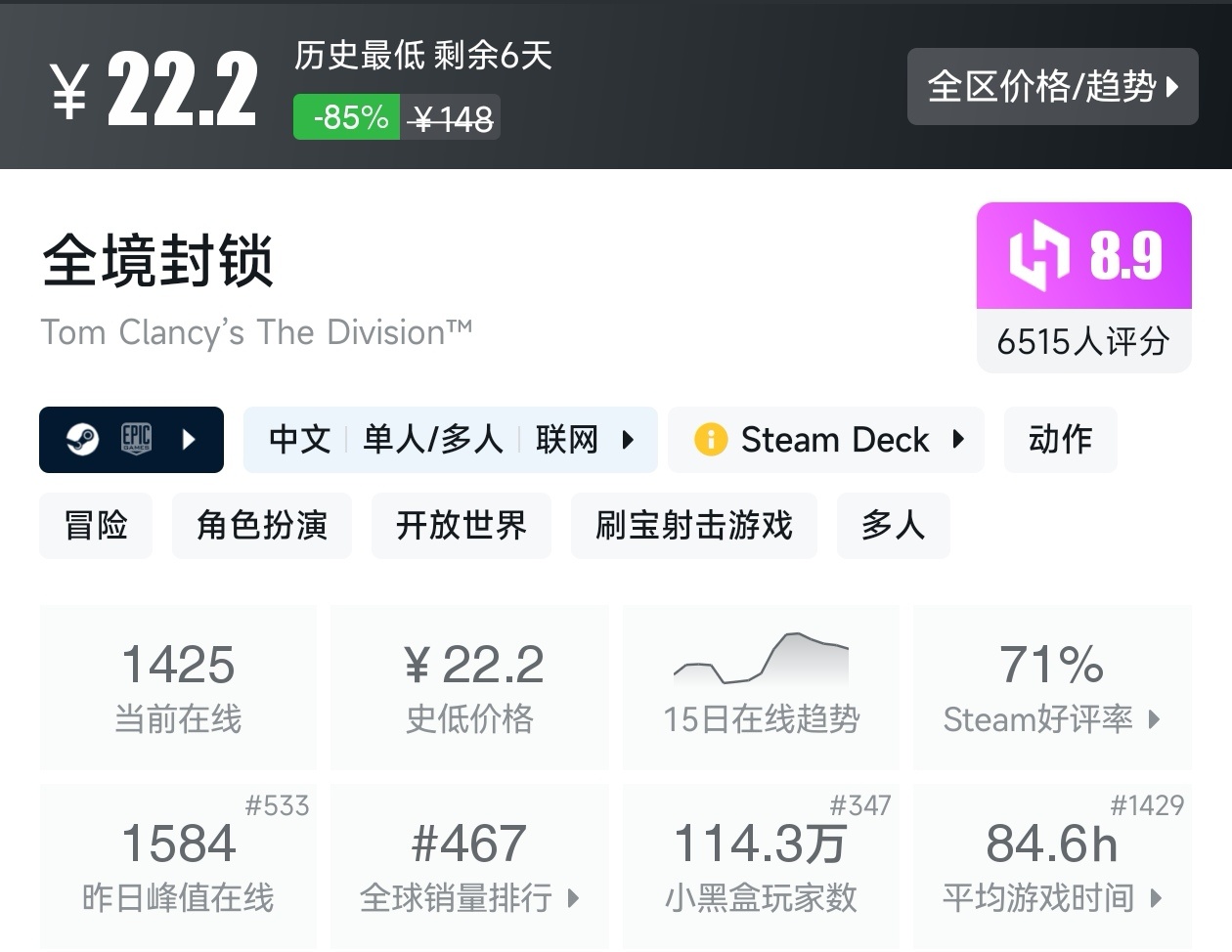 Steam周末特惠3月8日167款折扣游戏汇总