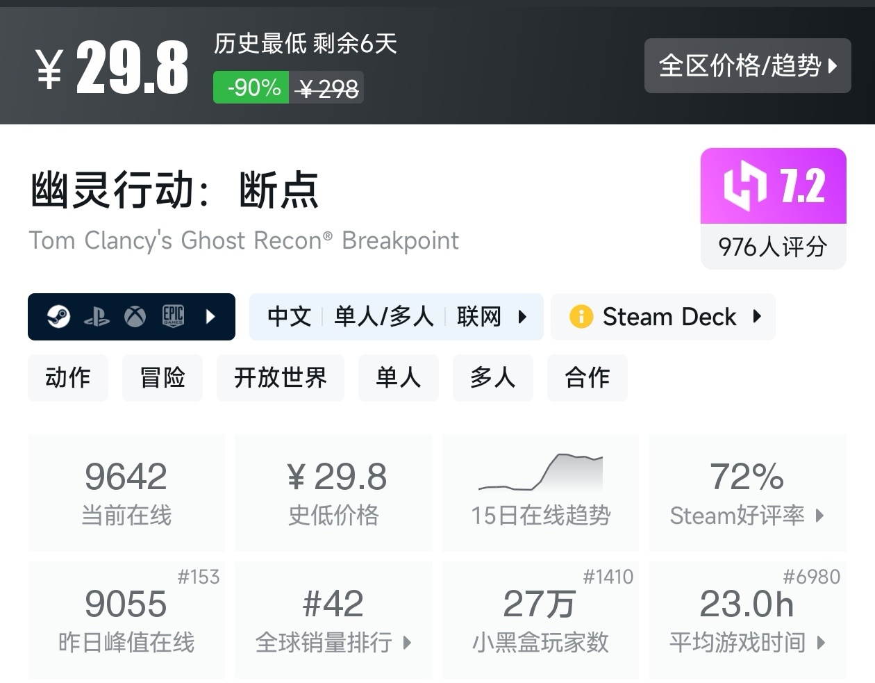 Steam周末特惠3月8日167款折扣游戏汇总