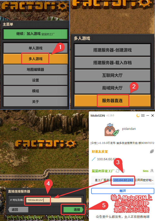 異星工廠 異地聯機 （保姆級教程）（ 流暢不卡頓）-第7張