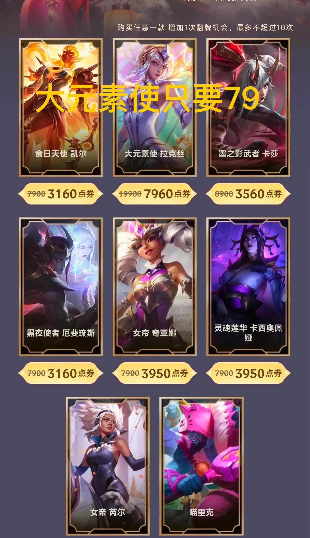 “LPL阿卡丽黑心商店上线”火了，道歉换线机制，大家抽到了什么