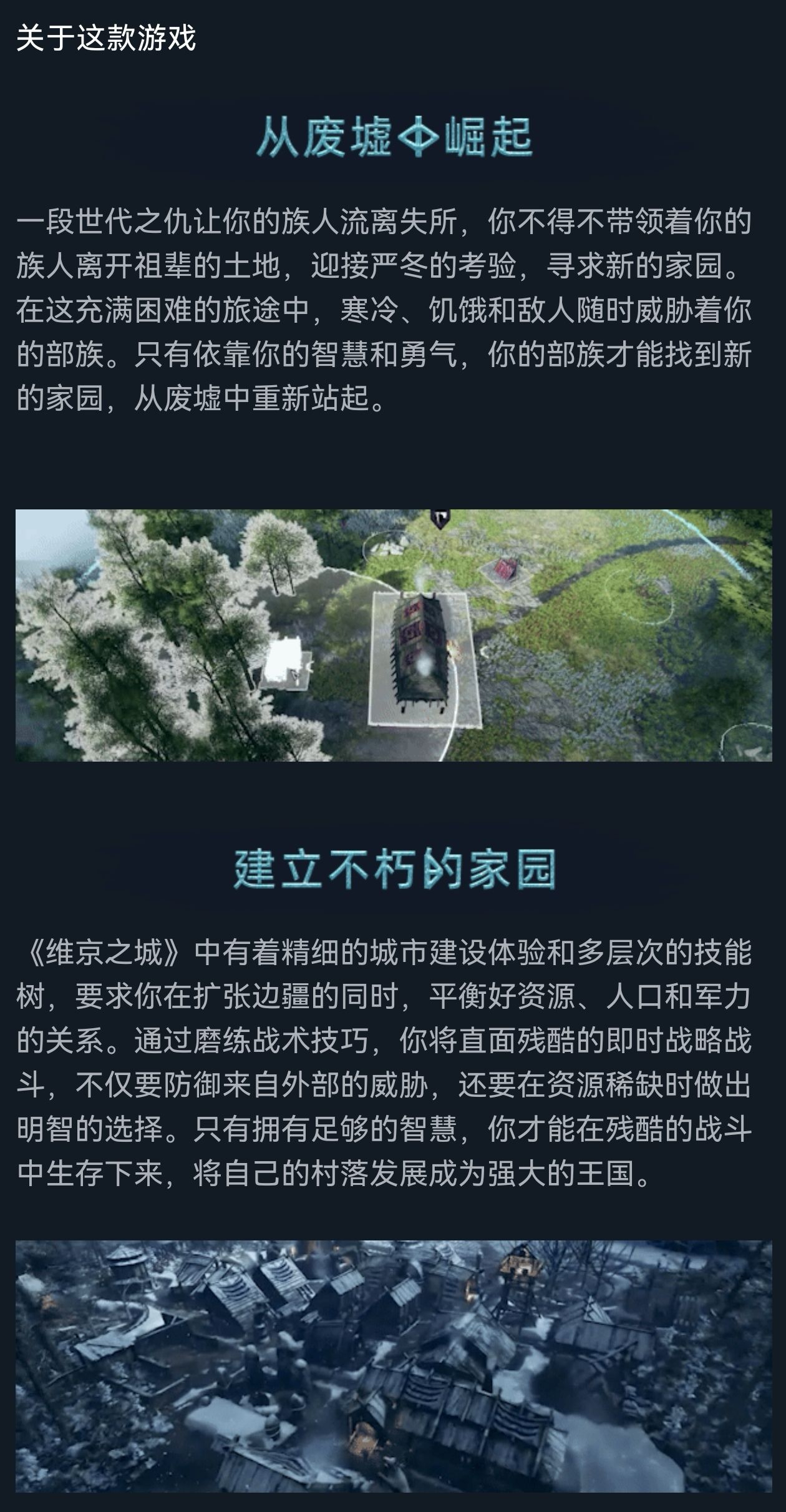 【球盟会】23.7元！《维京之城》迎来新史低！