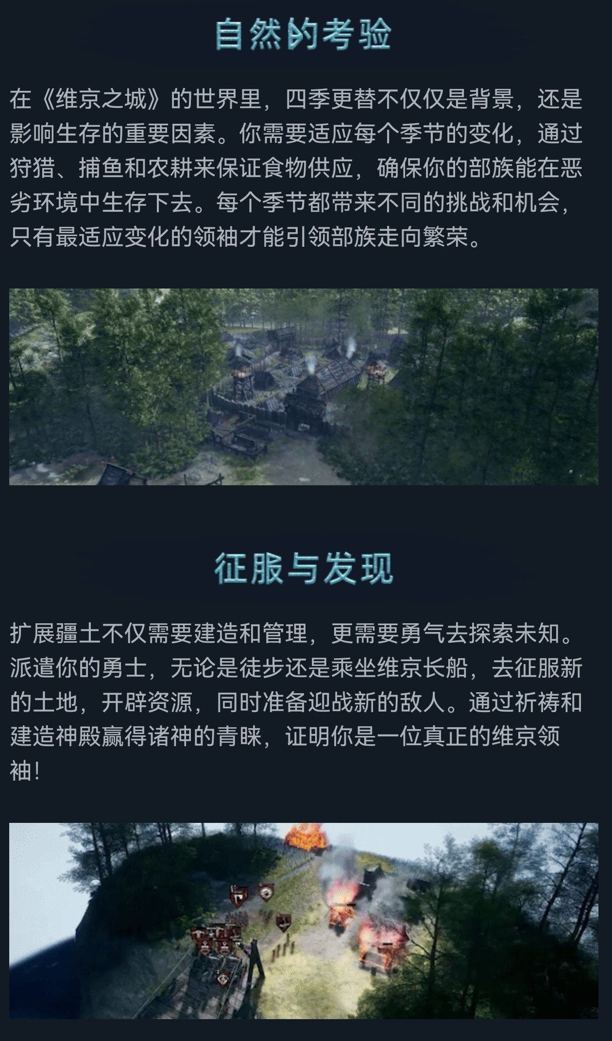 【球盟会】23.7元！《维京之城》迎来新史低！