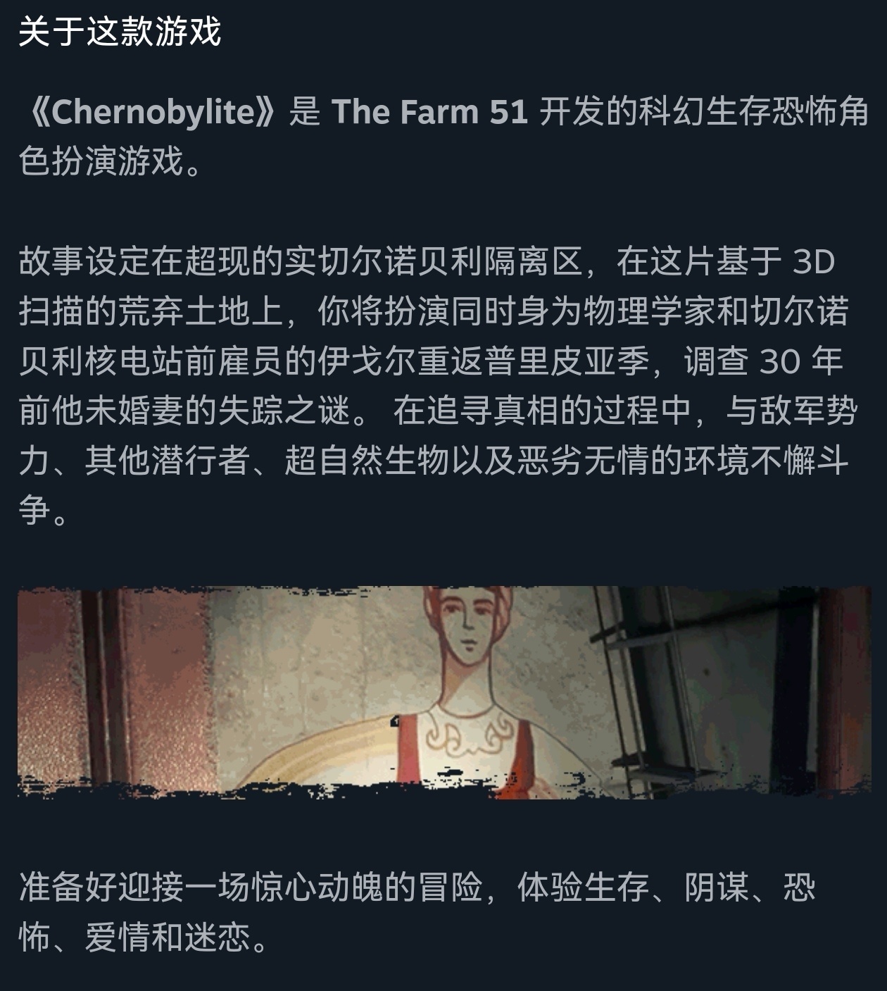 【球盟会】18元！《切尔诺贝利人》迎来新史低！