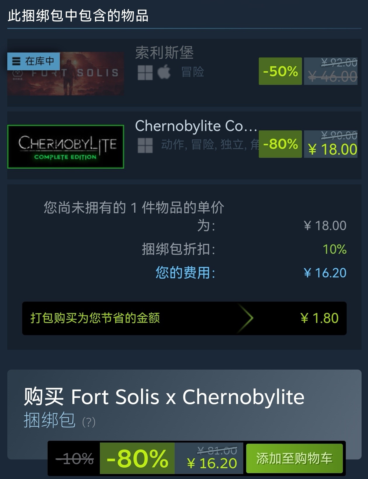 【球盟会】18元！《切尔诺贝利人》迎来新史低！