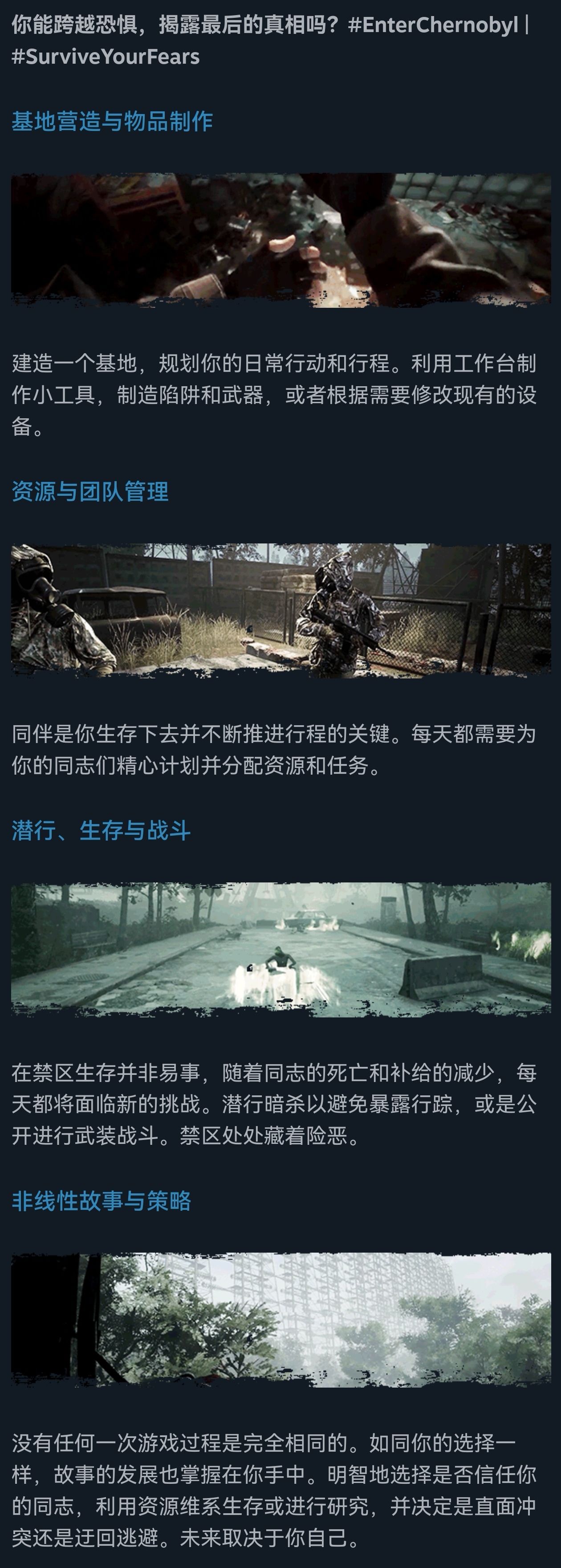 【球盟会】18元！《切尔诺贝利人》迎来新史低！