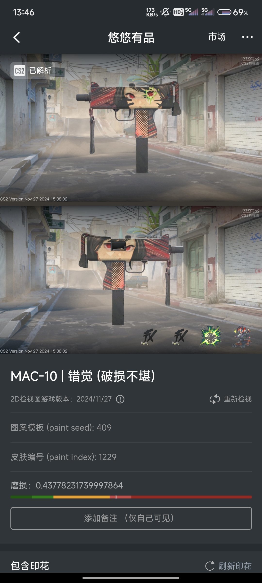 大一入坑csgo一學期的庫存-第16張