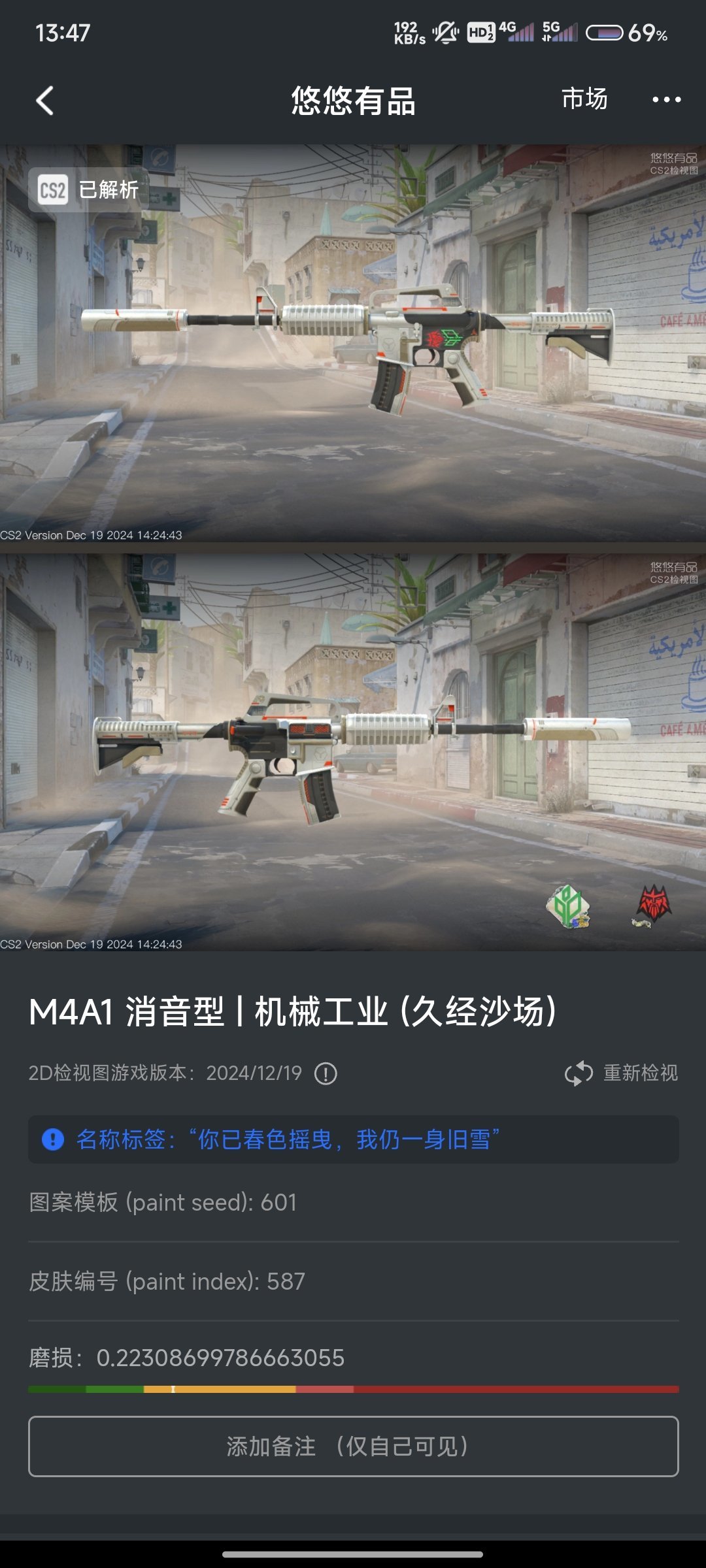 大一入坑csgo一學期的庫存-第1張