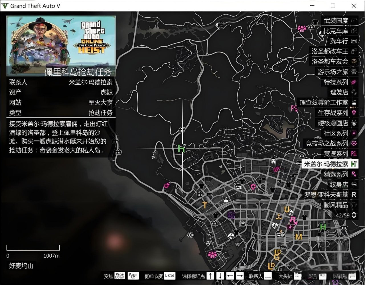 GTA5新手设施指南-第2张