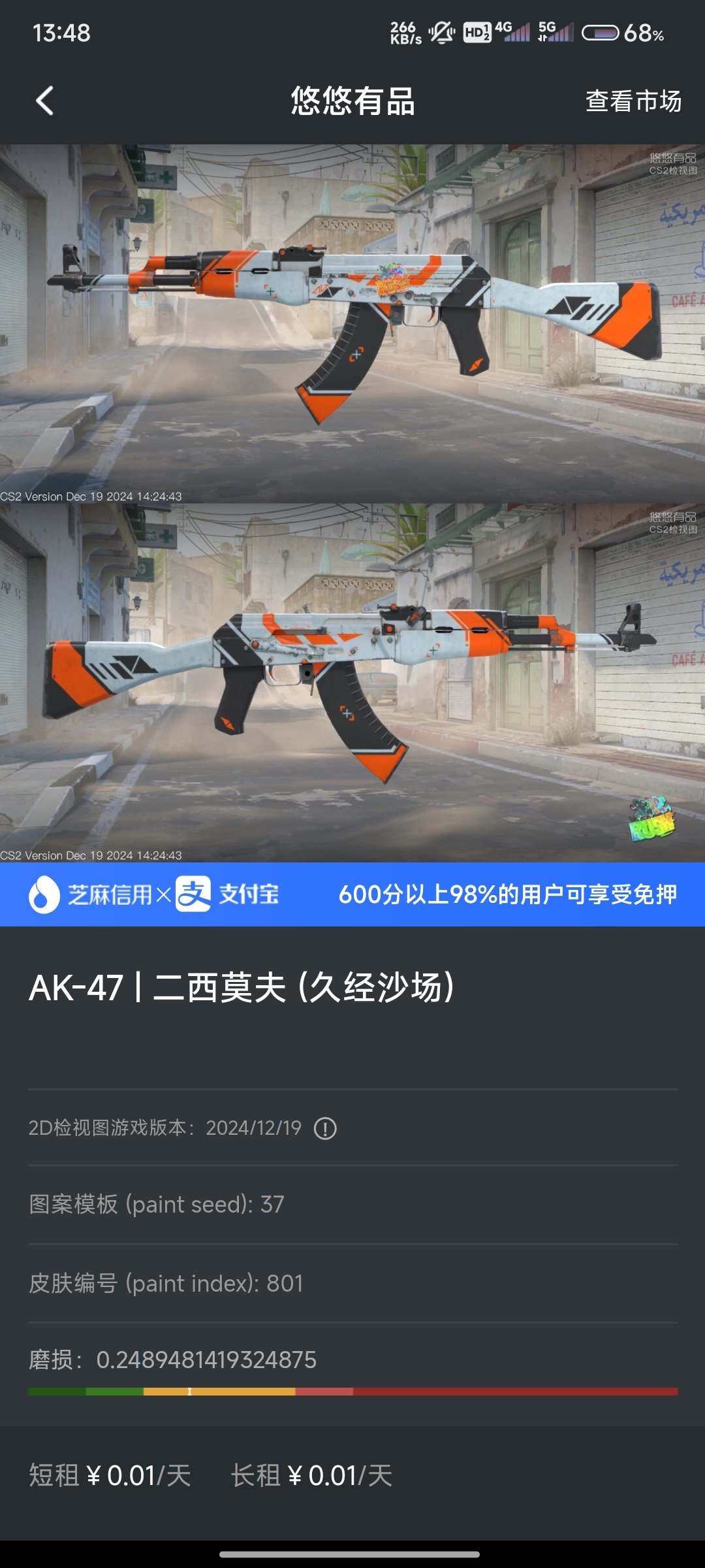 大一入坑csgo一學期的庫存-第3張