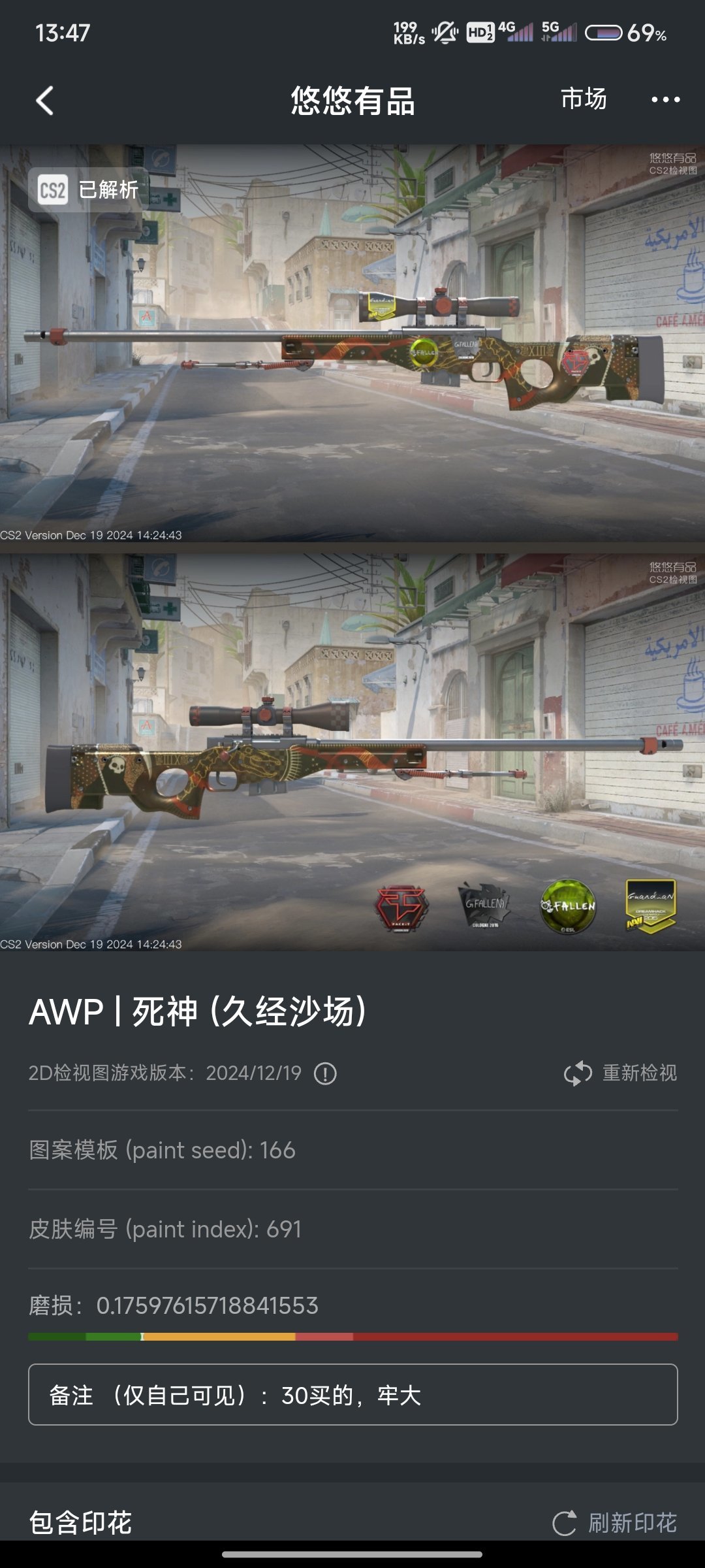 大一入坑csgo一學期的庫存-第4張