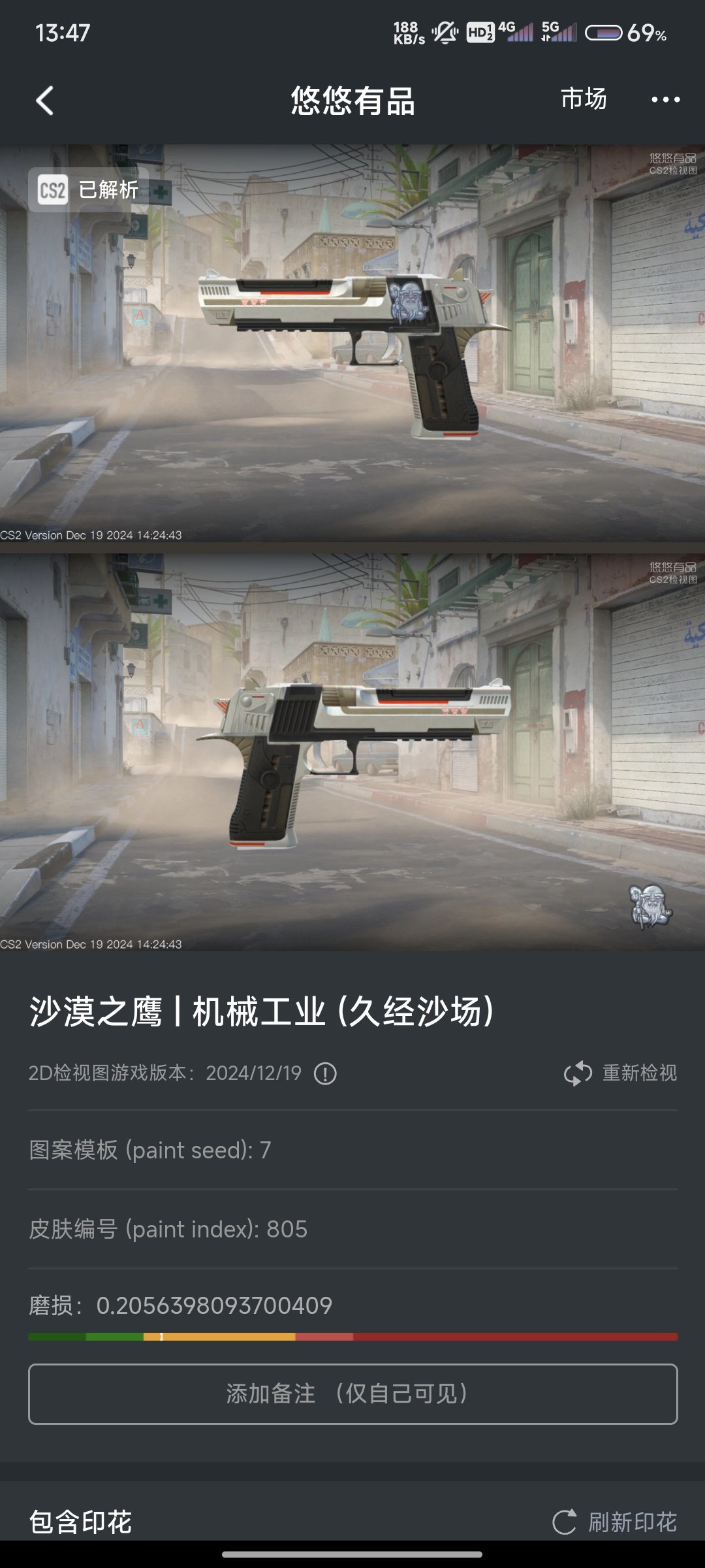 大一入坑csgo一學期的庫存-第11張